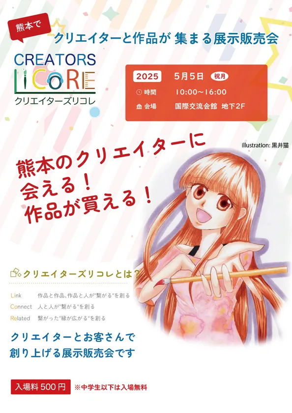 チラシ表