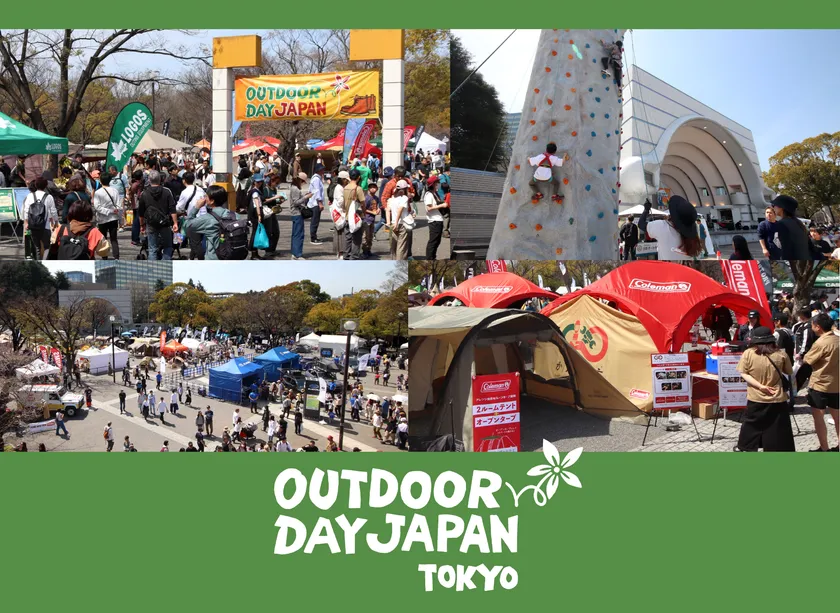アウトドアデイジャパン 東京