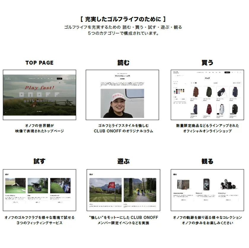 「CLUB ONOFF」のカテゴリー