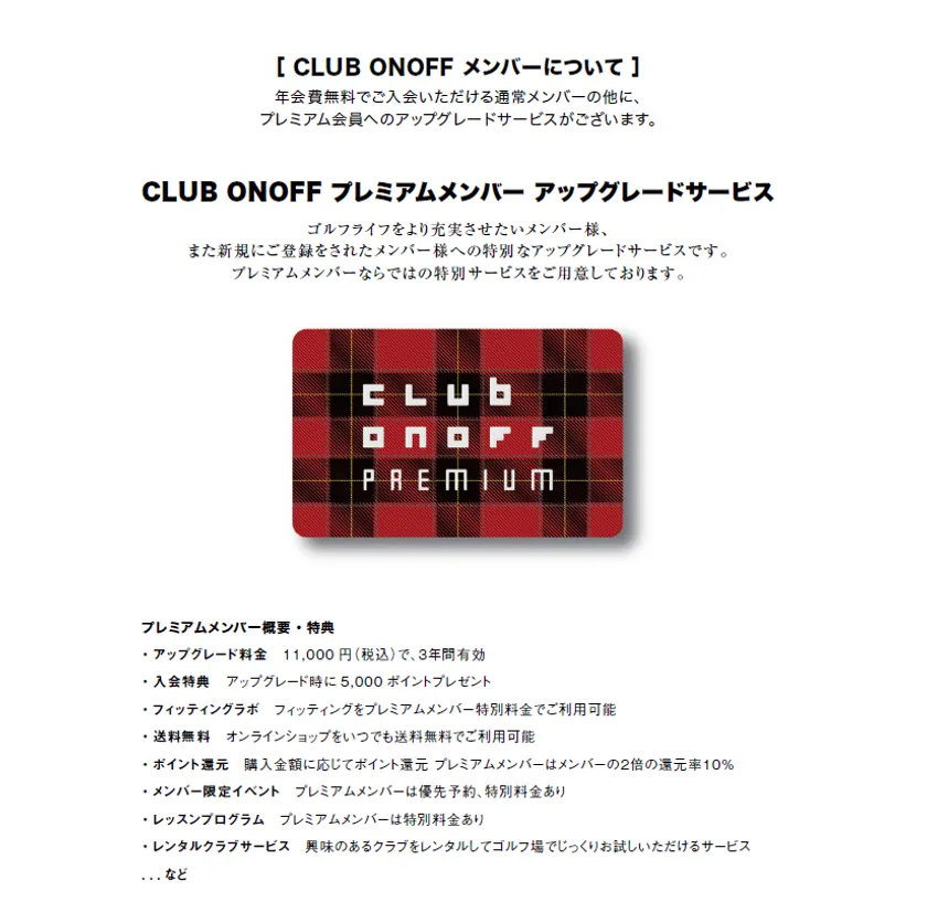 CULUB ONOFF メンバー