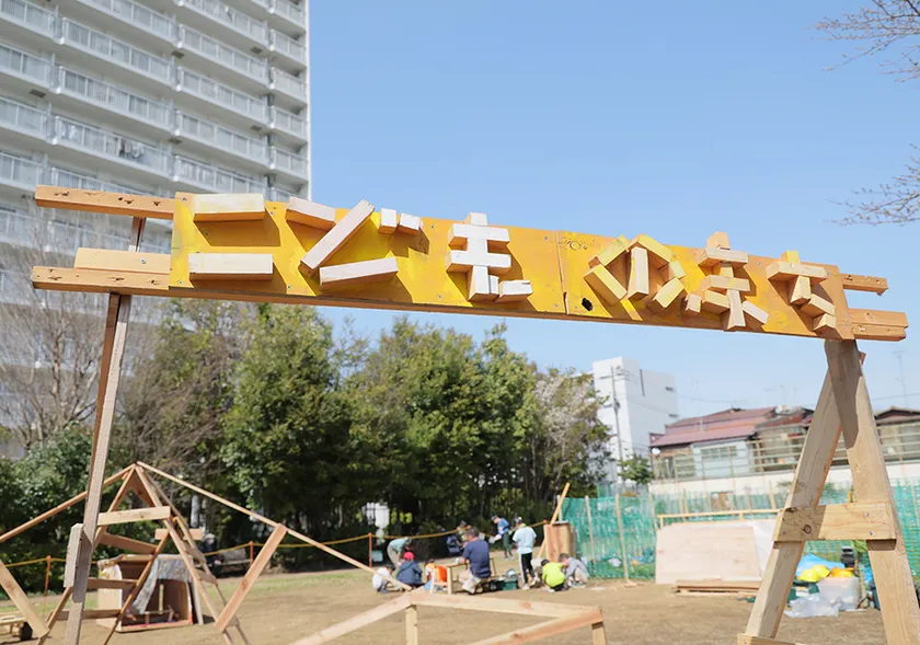 こどものまち入口