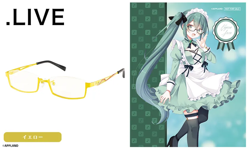 神楽すずモデル イエロー