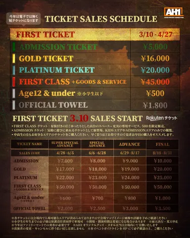 TICKET SALES SCHEDULE