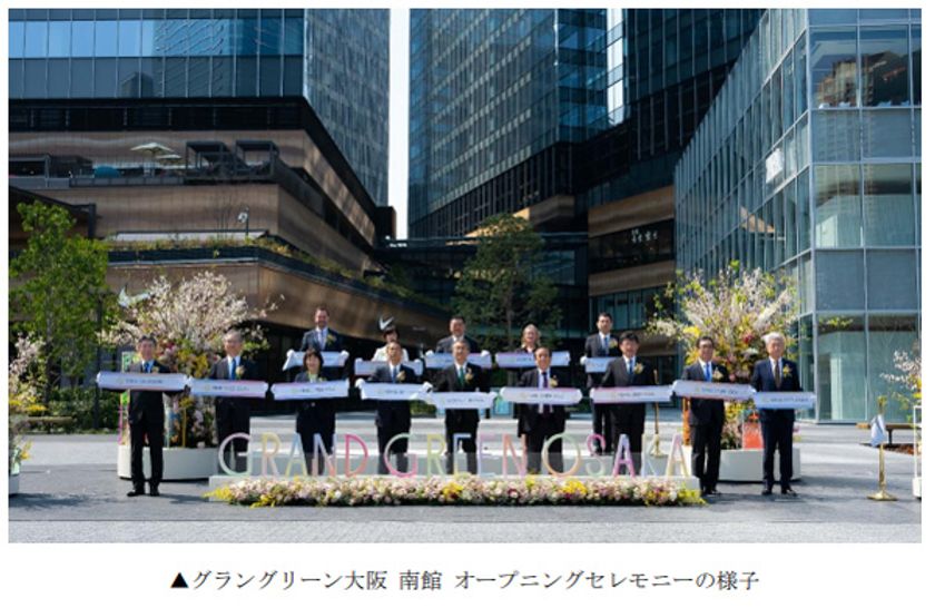 ～世界に魅力を発信するまちへ～
グラングリーン大阪 南館 3月21日グランドオープン