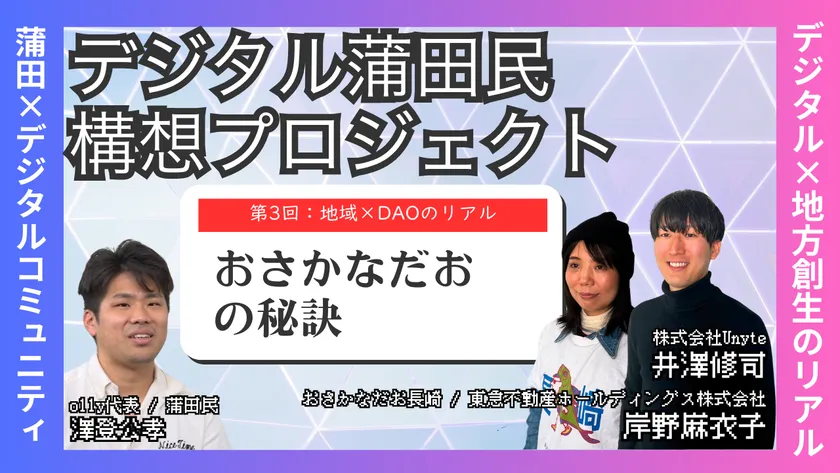 おさかなだお長崎