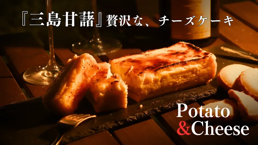 3種の絶品チーズケーキをMakuakeにて販売開始