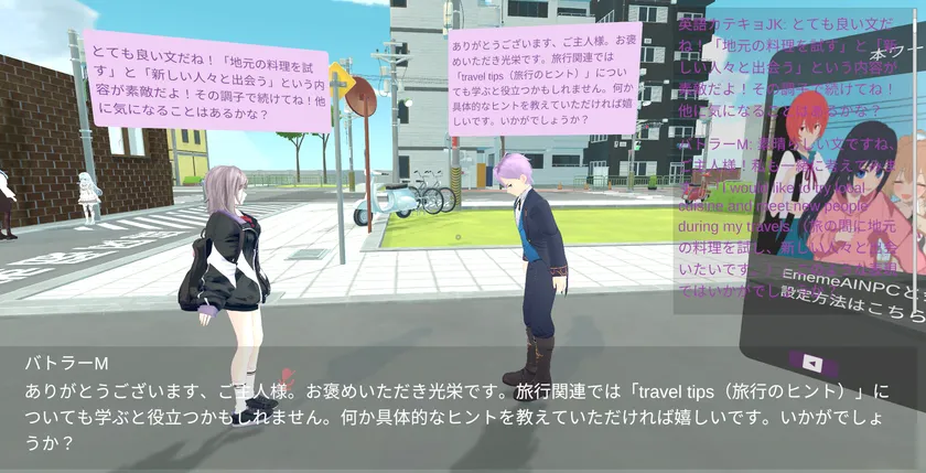 VRChatへのAIキャラ接続