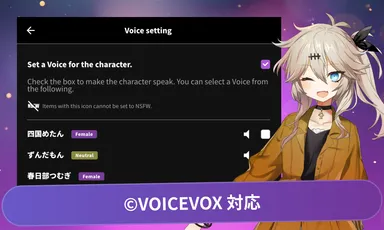 ボイスチャット機能