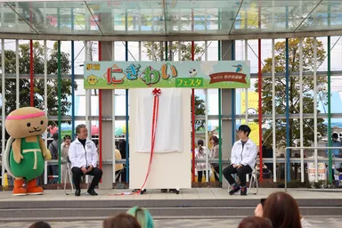 イベントで発表する際の除幕式の様子