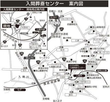 入間葬斎センター 案内図