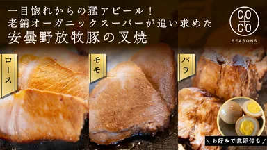 部位別食べ比べ3種