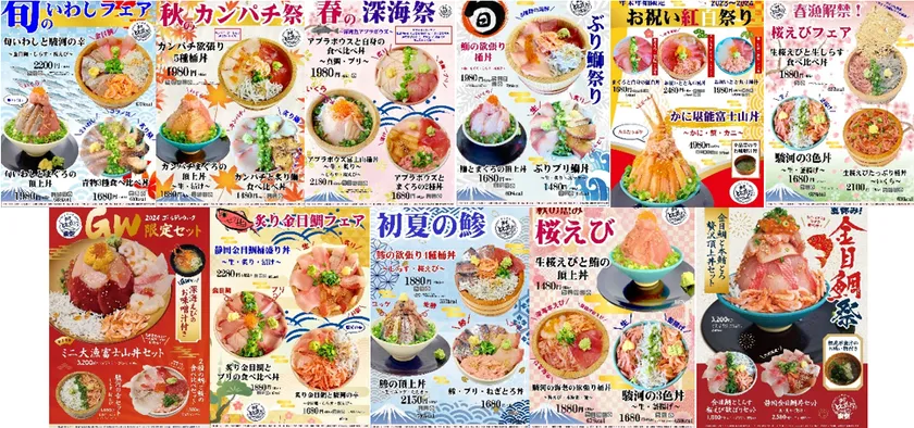 今までのシーズンメニューの一例