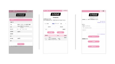 ＜Q-moveサイトのご利用イメージ＞