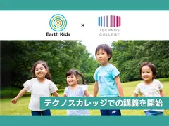 テクノスカレッジでの講義を開始