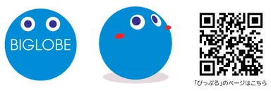 「びっぷる」キャラクタープロフィール