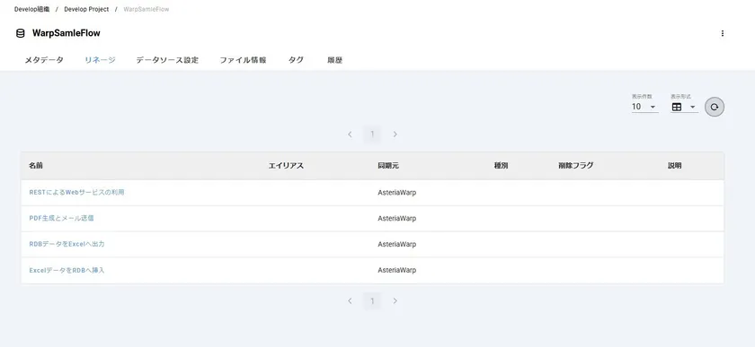 Mashu画面イメージ1