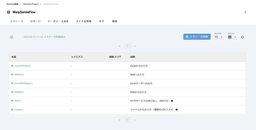 Mashu画面イメージ2