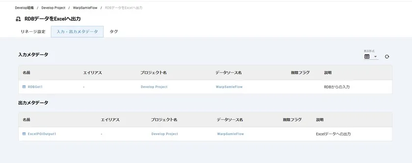 Mashu画面イメージ3