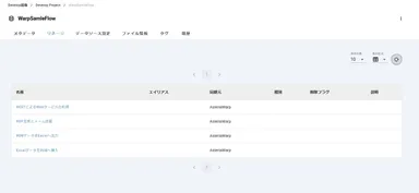 Mashu画面イメージ1