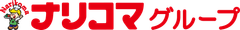ナリコマグループ