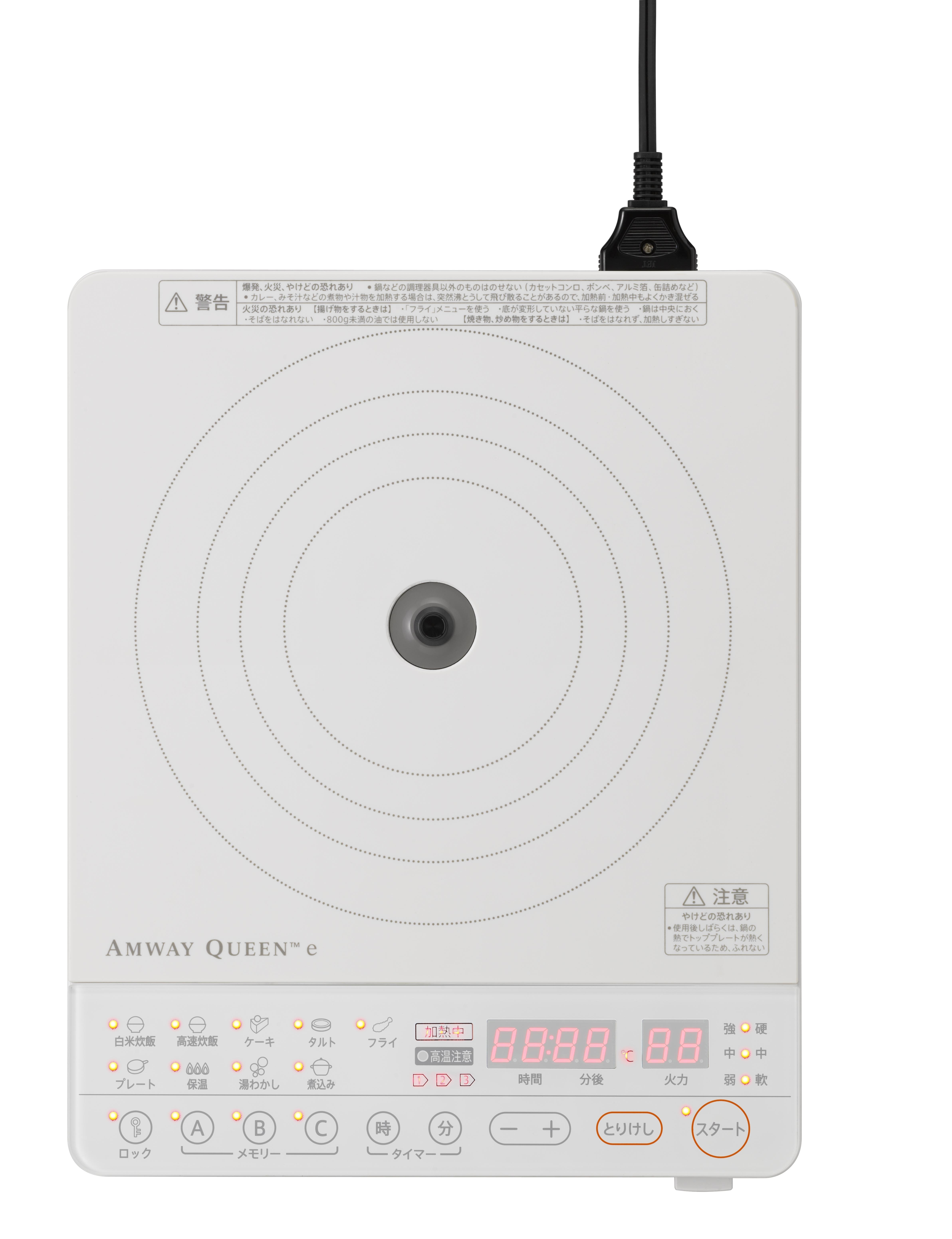 「アムウェイ クィーン」の実力を最大限に引き出す電磁調理器「アムウェイ クィーン e インダクションレンジ」2014年2月26日(水)発売