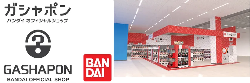 ガシャポンバンダイオフィシャルショップPLANT出雲店