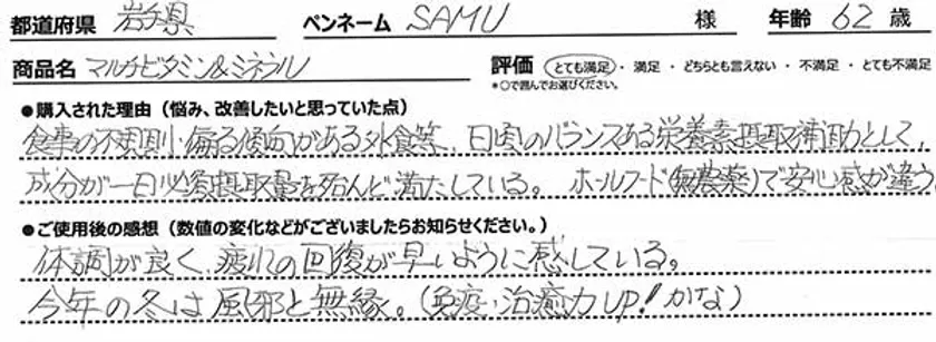 お客様の感想(1)