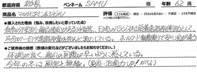 お客様の感想(1)