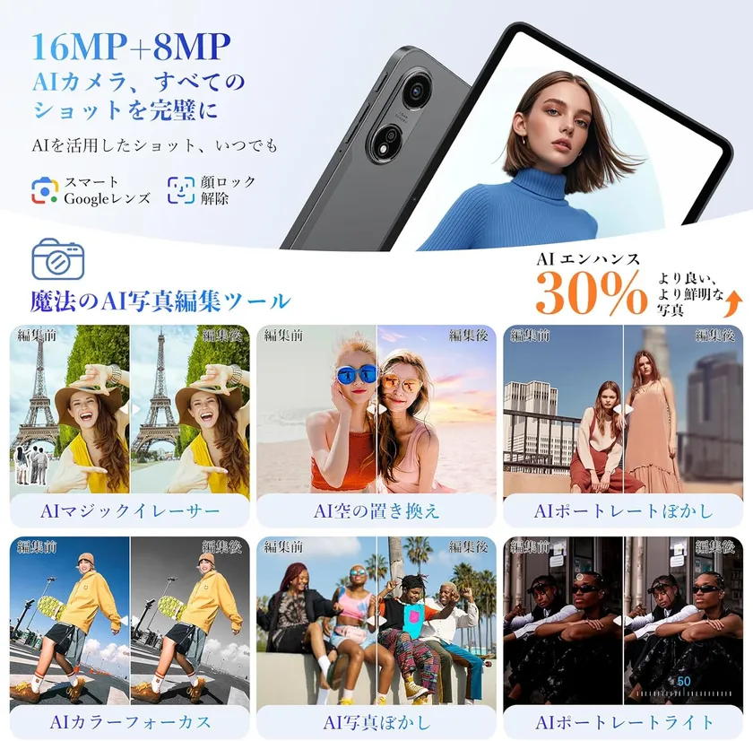 カメラ仕様