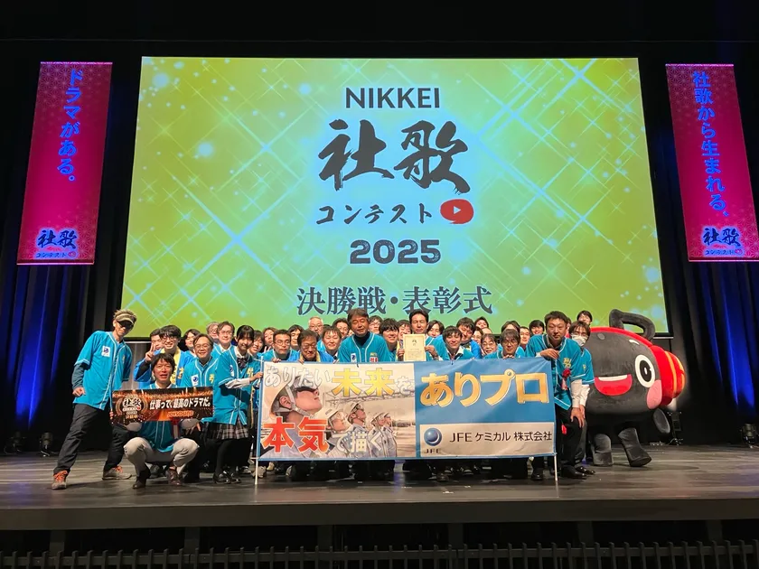 会場に駆け付けた応援団
