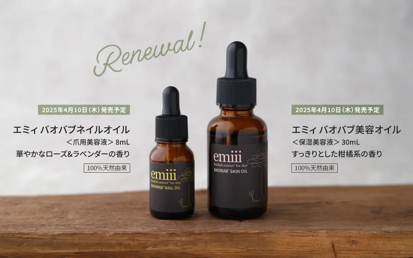 2025年4月10日より公式オンラインショップにて発売開始