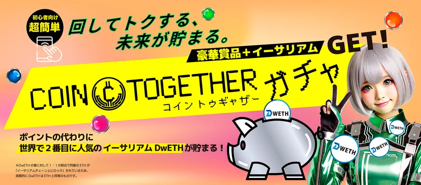 ガチャヴィジュアル