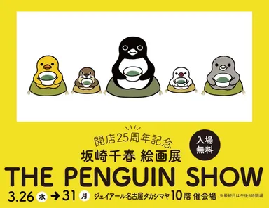 THE PENGUIN SHOW