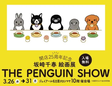 THE PENGUIN SHOW