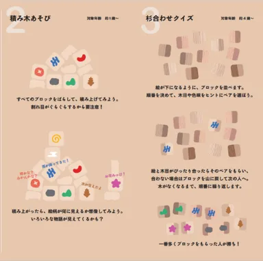 「木のおもちゃ」付属冊子「hello　New　baby」