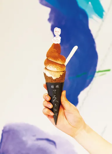 箱根てゑらみす