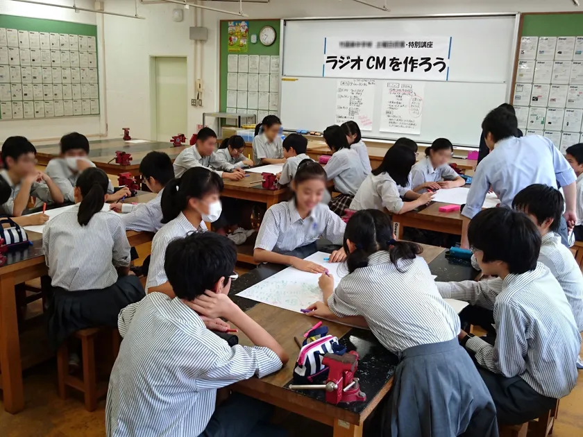 中学校の特別授業「ラジオCMを作ろう」1