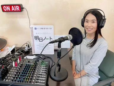 明日ノートパーソナリティー鷲田 美加 2