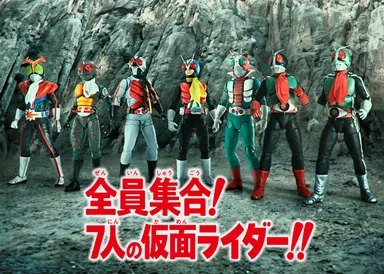 栄光の7人ライダー