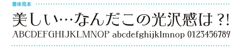 モトヤクレイル_書体見本