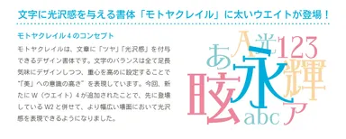 モトヤクレイル_特徴