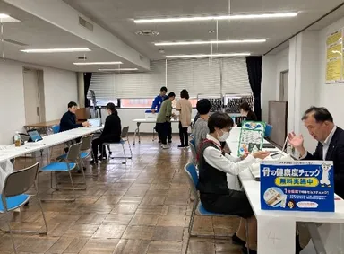 骨の健康度チェック