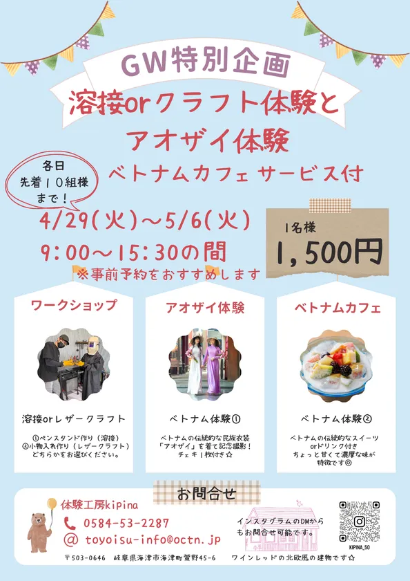 特別企画の案内