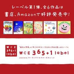 レーベルのご紹介