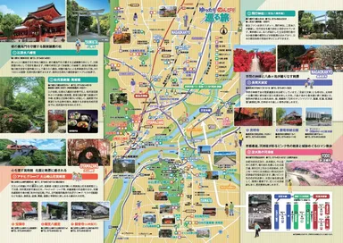 ゆったり のんびり 巡る旅パンフレット(中面)