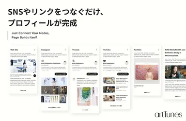 SNSやリンクをつないでプロフィールを作成