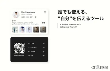 プロフィールカード