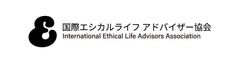 一般社団法人国際エシカルライフアドバイザー協会