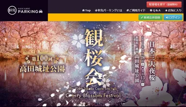 軒先パーキング