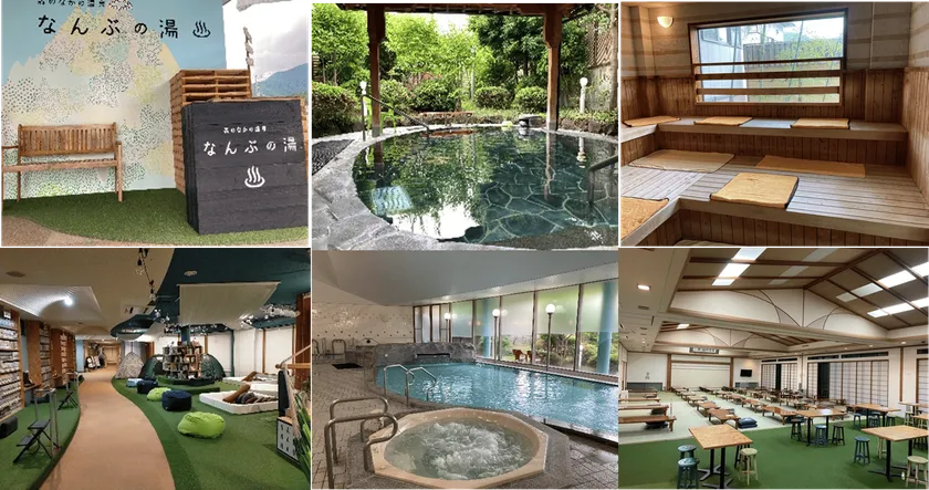 なんぶの湯について